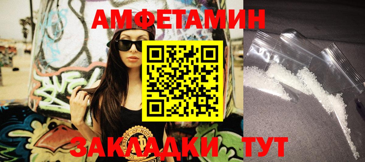 АМФ VHQ  Вход с VPN  АМФЕТАМИН  Киров 