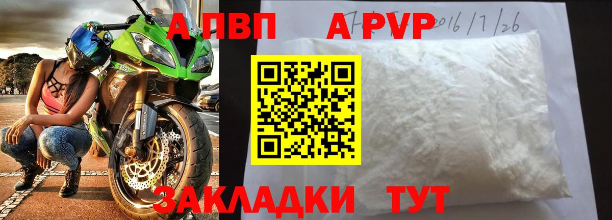 Киров  Alpha-PVP VHQ  Alfa_PVP крисы CK  хочу наркоту  A PVP Crystall  Вход с VPN  Alpha PVP 