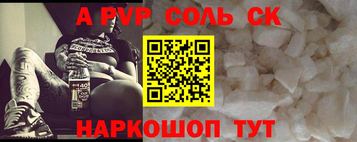 A PVP крисы CK Киров