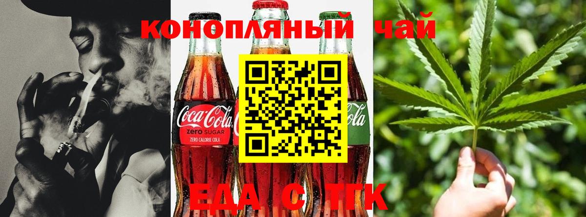 Cannafood марихуана  Вход с VPN  Киров 