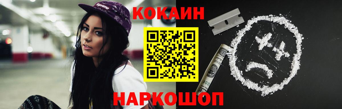 COCAIN Боливия Киров
