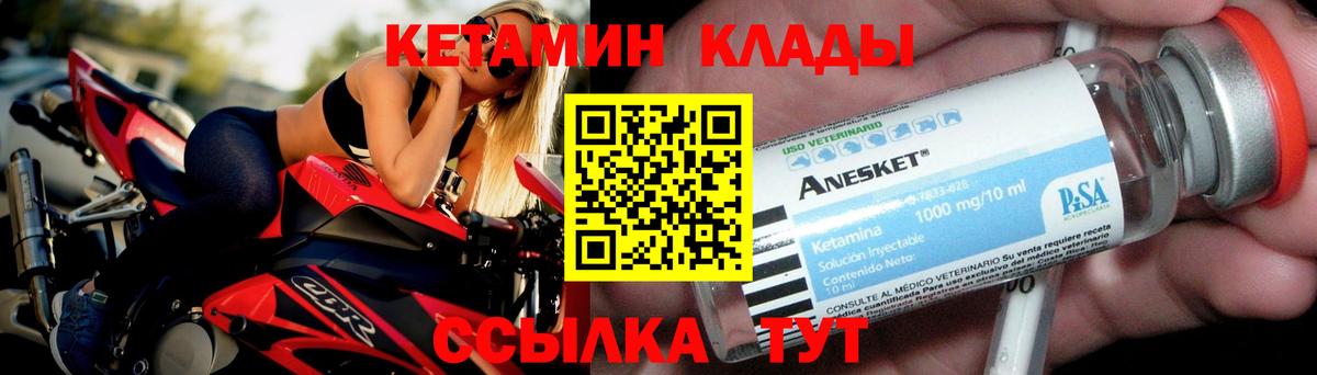 Киров  Кетамин ketamine  Вход с VPN 