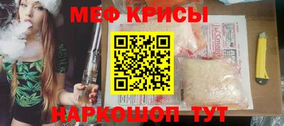 мяу мяу кристалл Краснокаменск