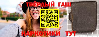 синтетический гашиш Краснознаменск