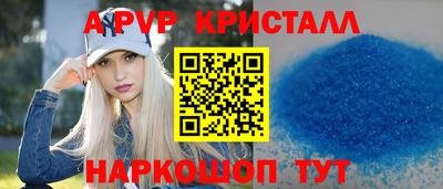 мяу мяу кристалл Краснокаменск