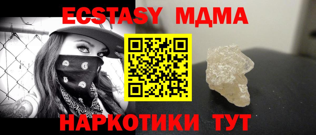 МДМА VHQ Киров