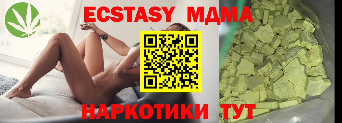 МДМА crystal  MDMA  Вход с VPN  Киров  MDMA crystal 