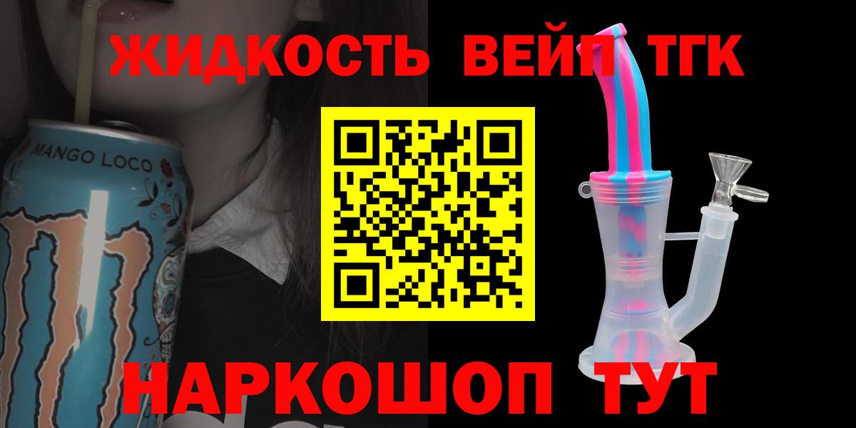 ТГК Wax Киров