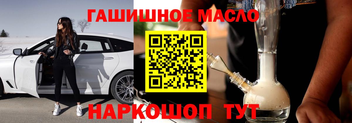 Дистиллят ТГК Wax  Дистиллят ТГК THC oil  Киров  Вход с VPN 