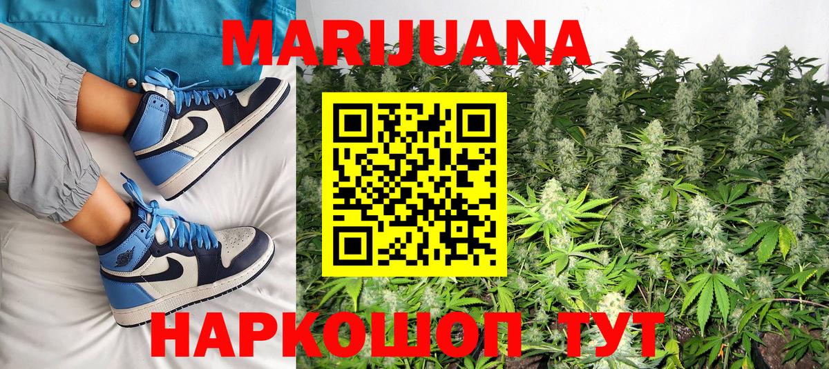 Киров  Канабис LSD WEED  Вход с VPN  Каннабис тримм  Бошки марихуана THC 21% 